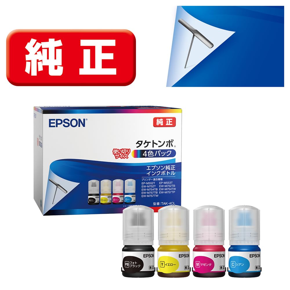 エプソン純正インク TAK-4CL 4色パックです